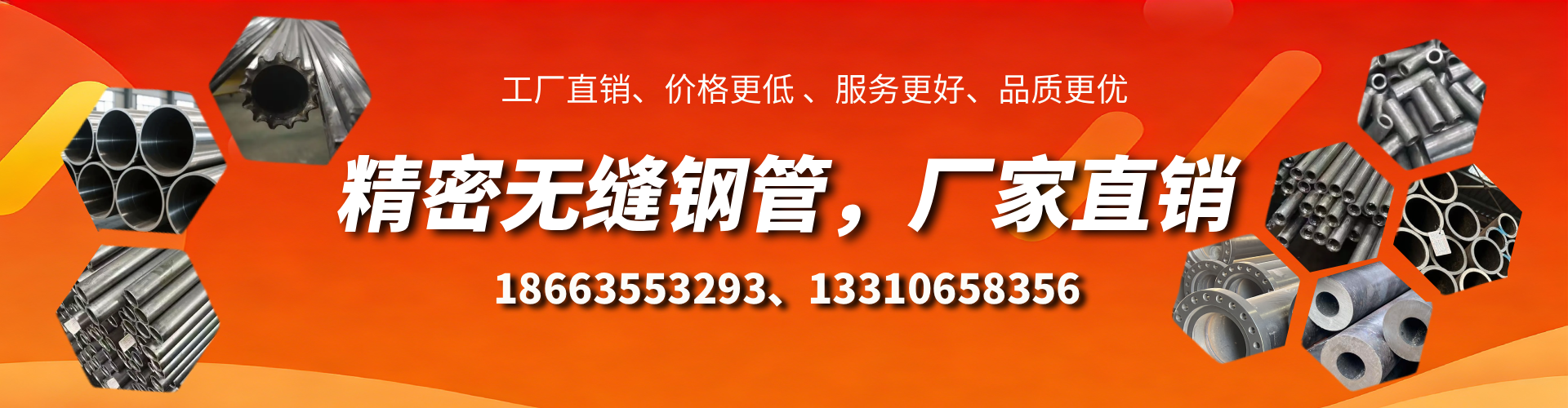 简阳精密无缝钢管厂家